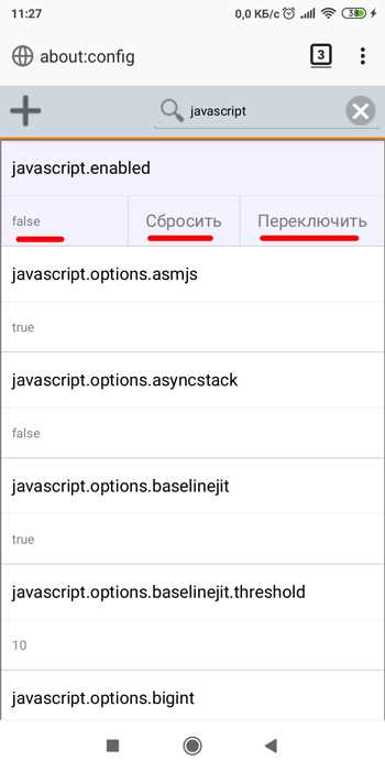 Проверка корректности работы скриптов на страницах