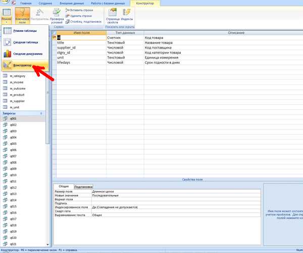 Как включить sql в access Как включить sql в access