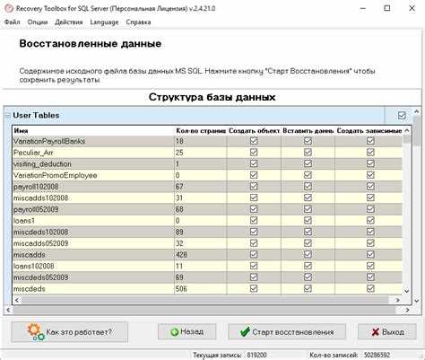 Использование команды RESTORE DATABASE в SQL Server Management Studio
