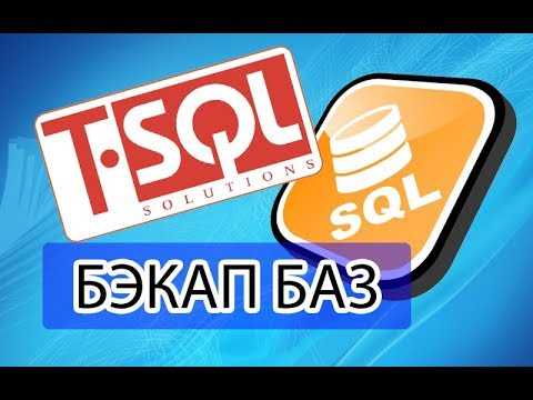 Проверка доступности и целостности файла бэкапа