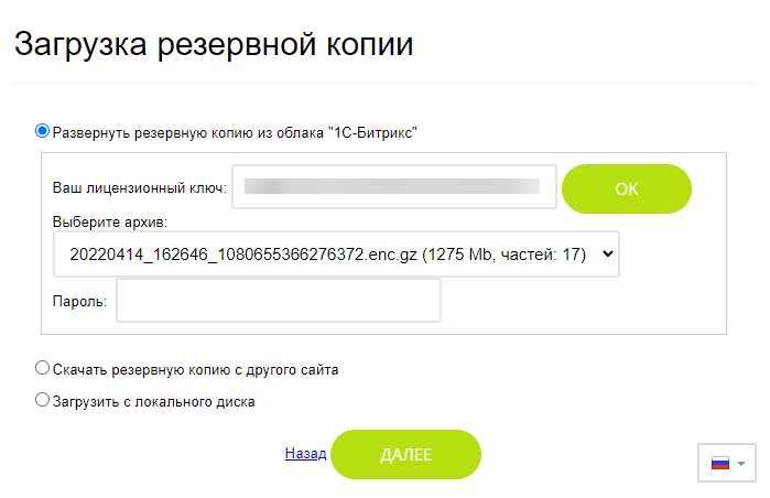 Проверка доступности restore.php на сервере