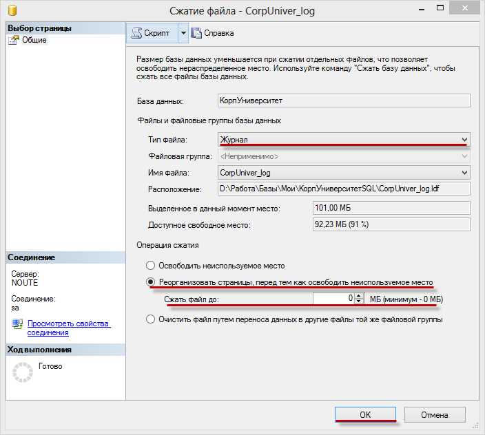 Проверка состояния базы данных с помощью DBCC CHECKDB