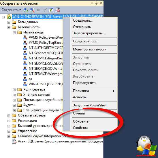 Сброс пароля sa через SQL Server Management Studio