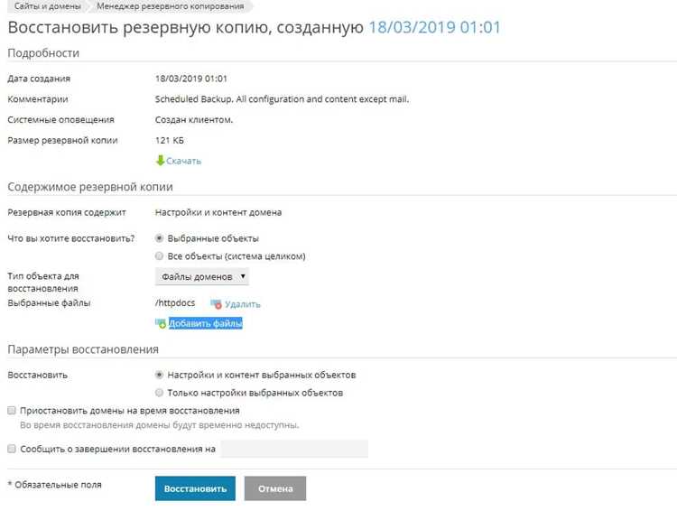 Восстановление базы через команду CREATE DATABASE FOR ATTACH