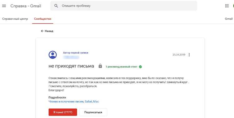 Решение типичных проблем с отображением HTML в Gmail