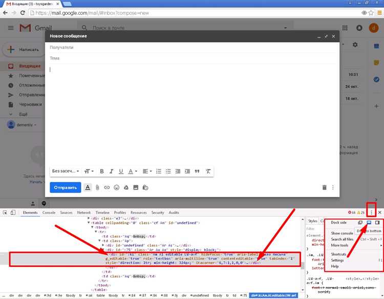 Вставка HTML через режим редактирования письма Gmail