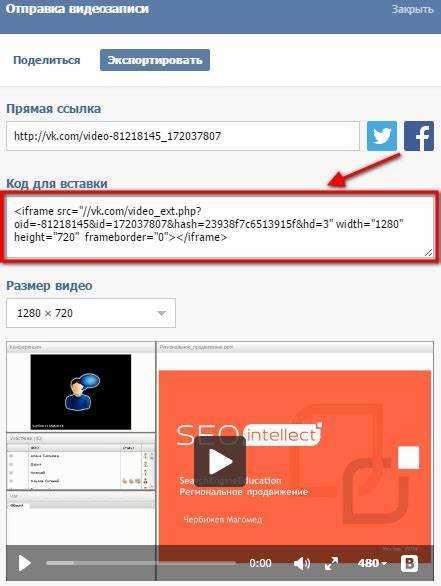 Использование блоков «HTML/iframe» в сообществах