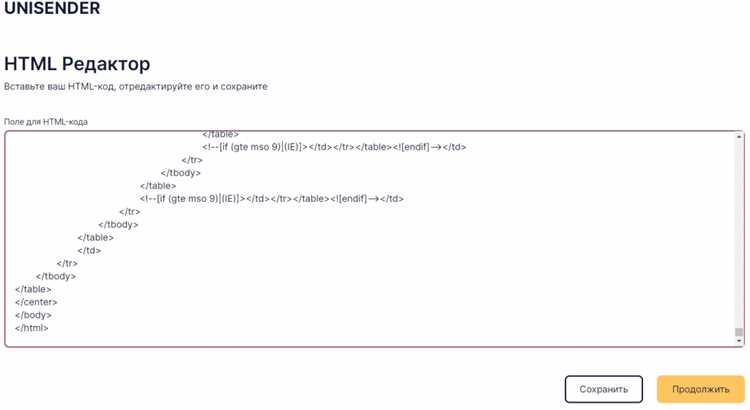 Подготовка HTML кода для публикации