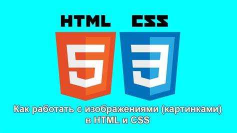 Как вставить рисунок html Как вставить рисунок html