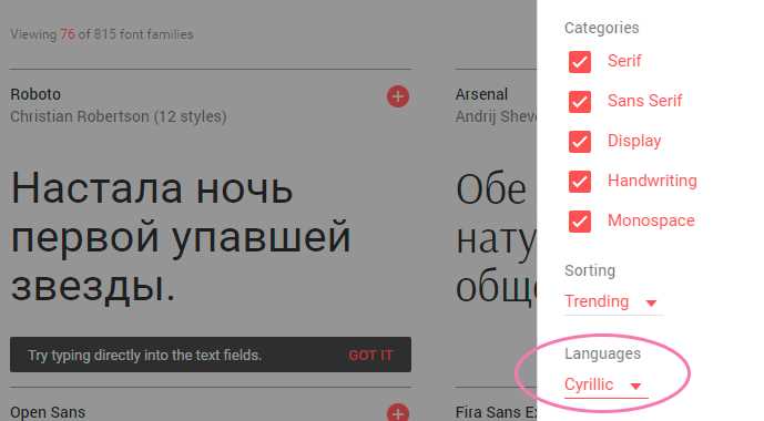 Настройка начертаний и веса шрифта