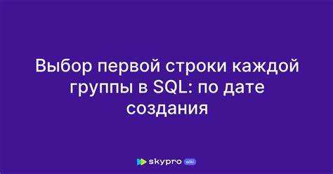 Проверка результата вставки и устранение типичных ошибок