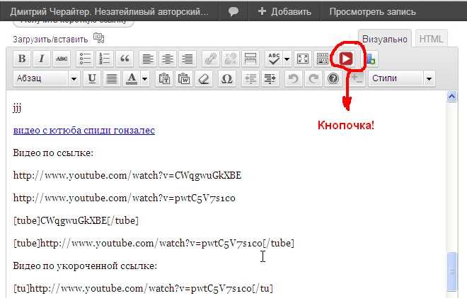 Как вставить видео в html с ютуба