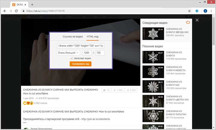 Как вставить видео в html Как вставить видео в html