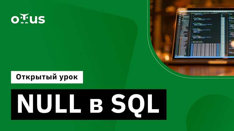 Проверка и отладка вставки null с помощью SELECT