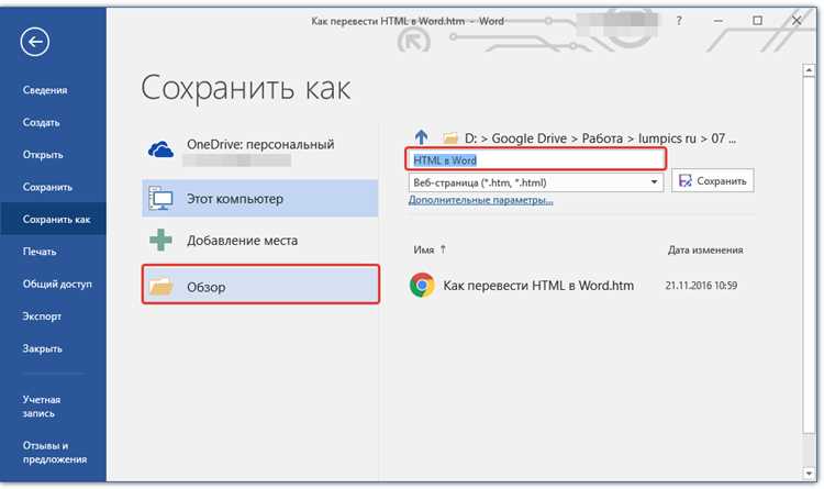 Подготовка документа: очистка форматирования и стилей