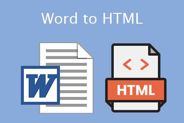 Как word перевести в html