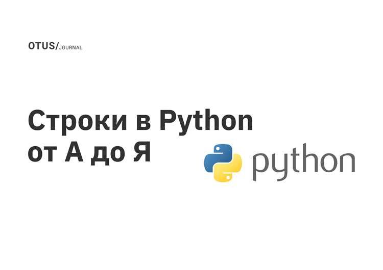 Обработка списков, словарей и множества данных