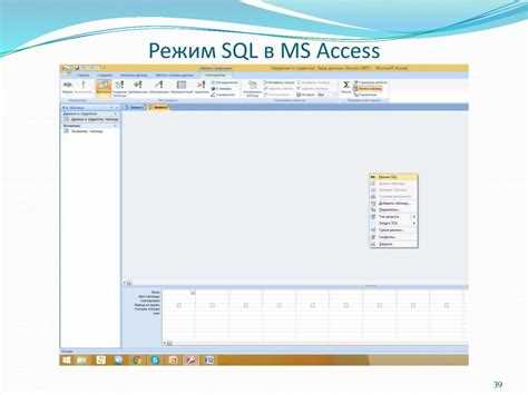 Как зайти в sql в access Как зайти в sql в access