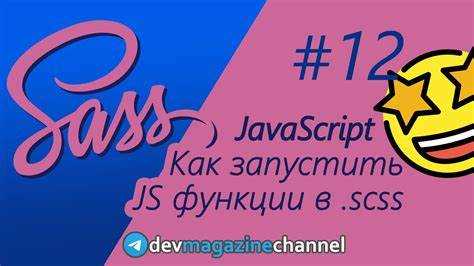 Особенности вызова стрелочных функций
