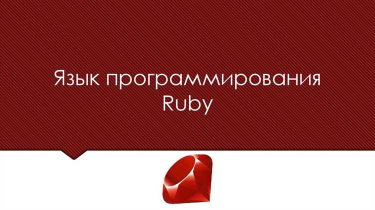Запуск Ruby-кода через терминал и интерпретатор IRB