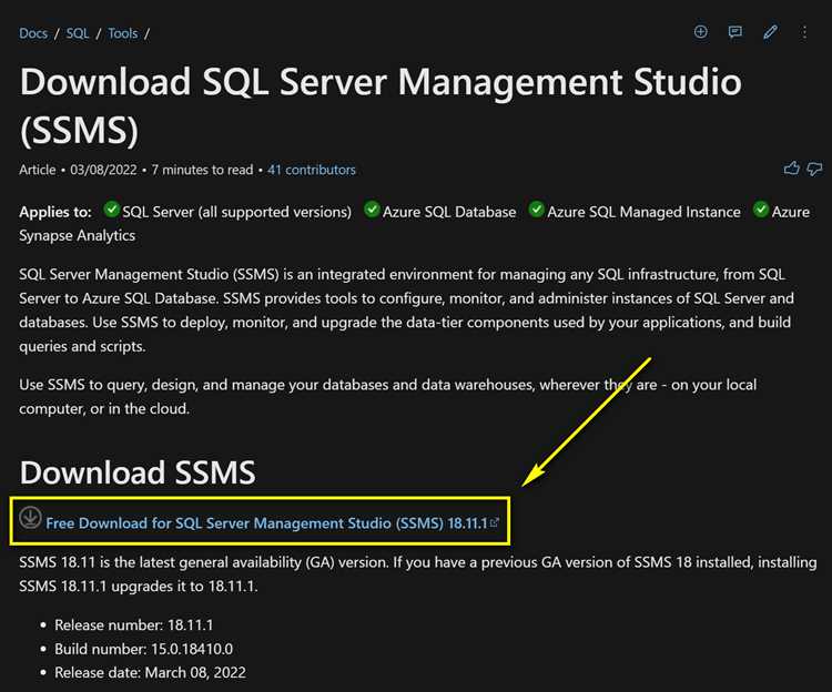 Шаг 4: Подключение к серверу SQL в SSMS