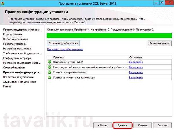 Как запустить sql server 2012 после установки Как запустить sql server 2012 после установки
