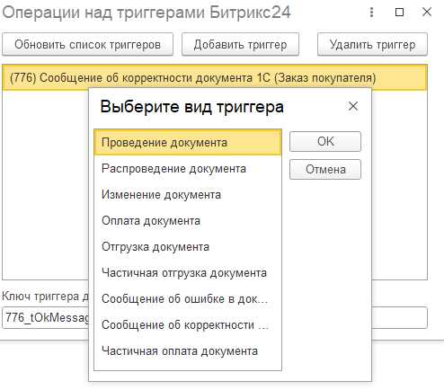 Использование AFTER триггеров для журналирования изменений