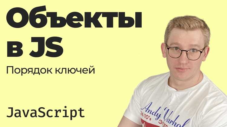 Структурные объекты: Object, Symbol, Error и свойства прототипа