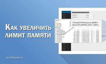 Как определить текущий лимит памяти для PHP