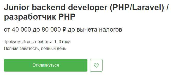 Разница в оплате между junior, middle и senior PHP-разработчиками