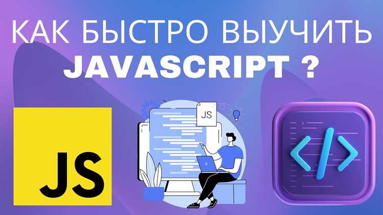 Сколько времени уходит на понимание работы с DOM