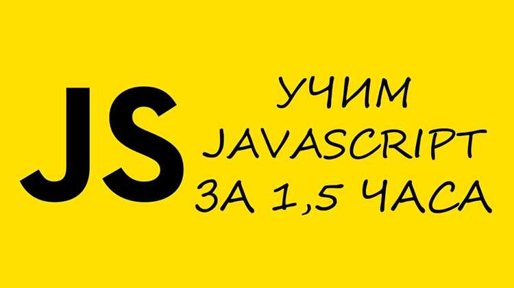 Как научиться писать функции и использовать объекты