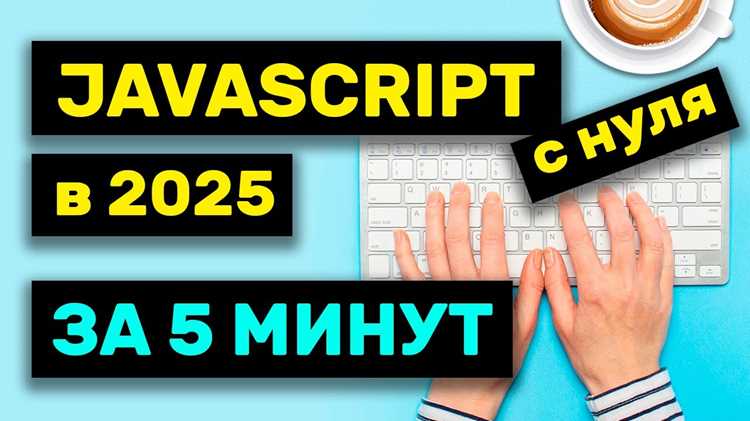 Переход к работе с DOM и обработке событий