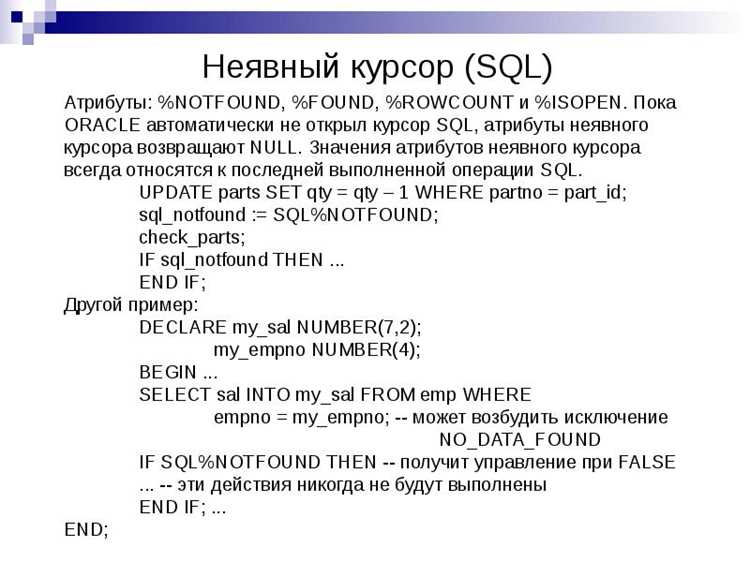 Зачем нужен курсор в sql Зачем нужен курсор в sql