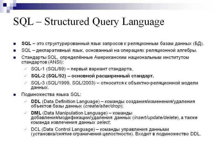 Синтаксис и применение оператора OVER в SQL