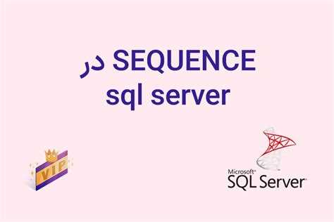 Что такое sequence в SQL и как его использовать