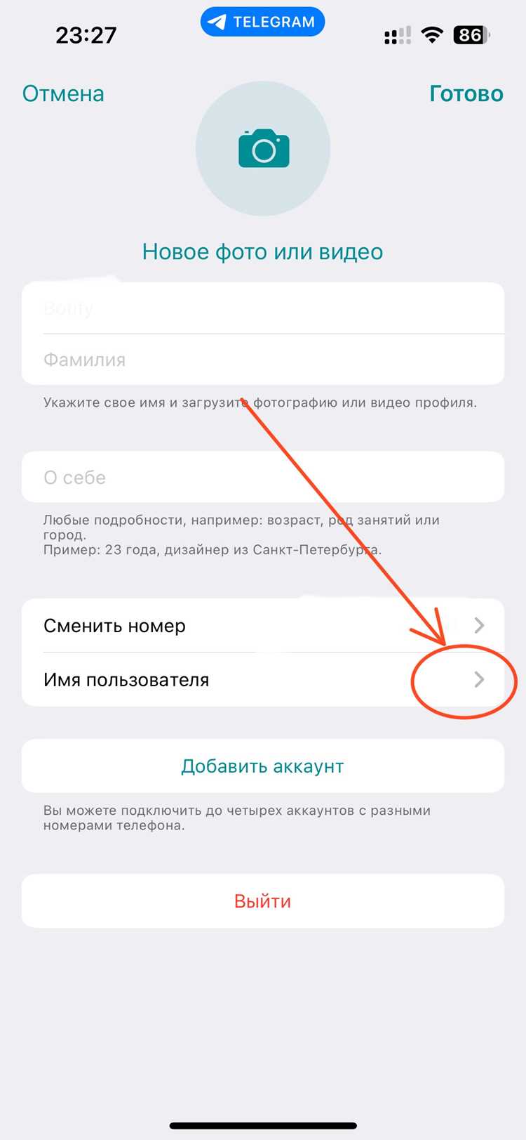 Что такое telegram username Что такое telegram username