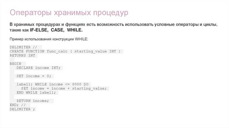 Что такое хранимые процедуры в sql Что такое хранимые процедуры в sql