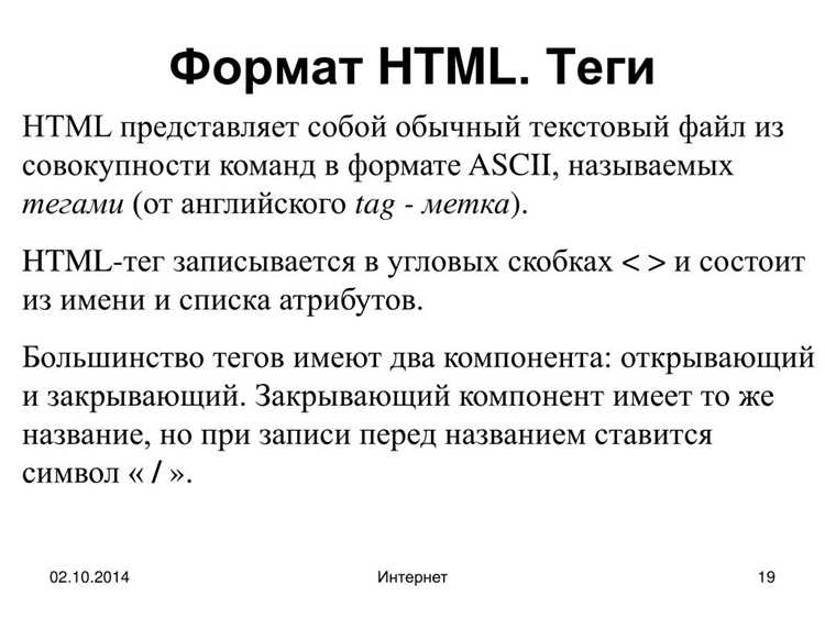 Подключение CSS и JavaScript через HTML