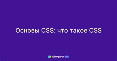 Стилизация текста и шрифтов на страницах