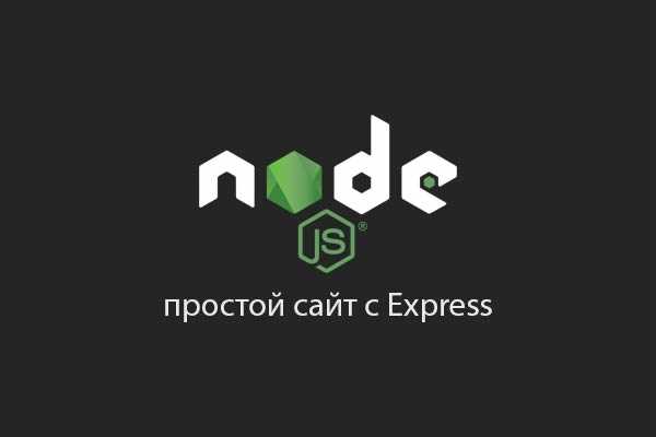 Для чего нужен node js Для чего нужен node js