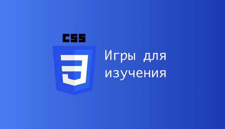 Пошаговое руководство по установке ярлыка CSS для игры