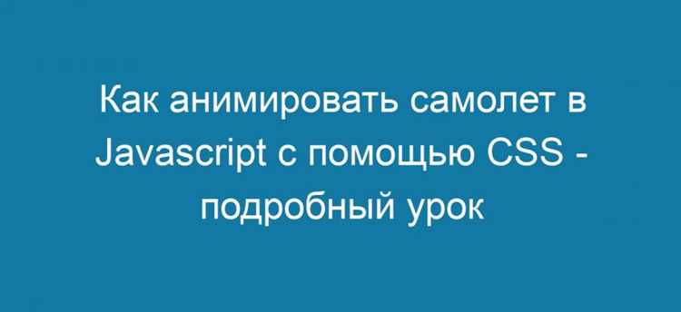Настройка плавного перехода с помощью свойства transition