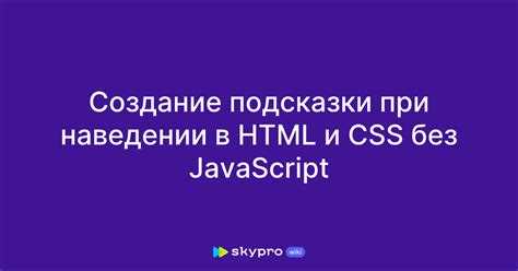 Скрытые заметки с помощью псевдоэлементов