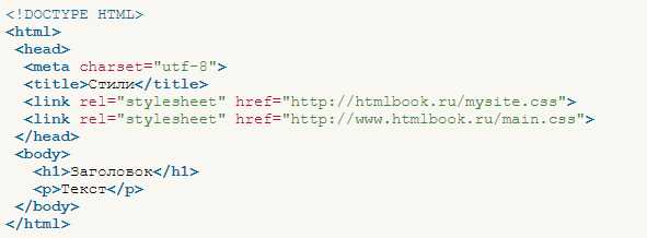 Использование блока HTML для вставки CSS