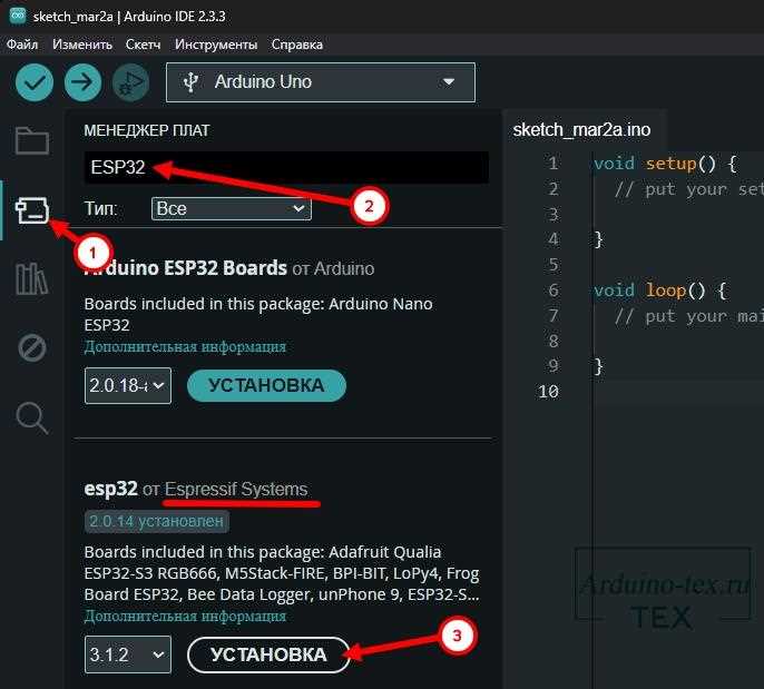 Добавление URL для ESP32 в настройки Arduino IDE
