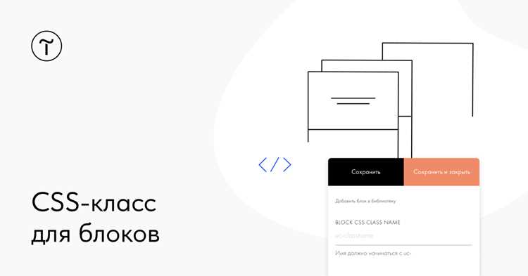 Создание нового класса в CSS