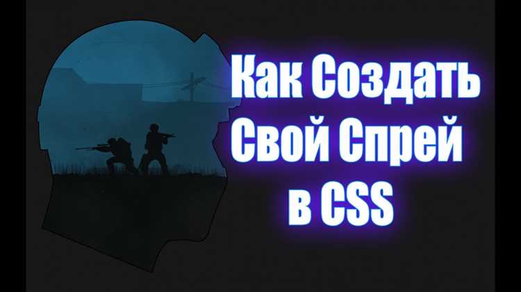 Применение спрея к элементам страницы