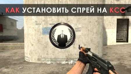 Оптимизация производительности при использовании спрея