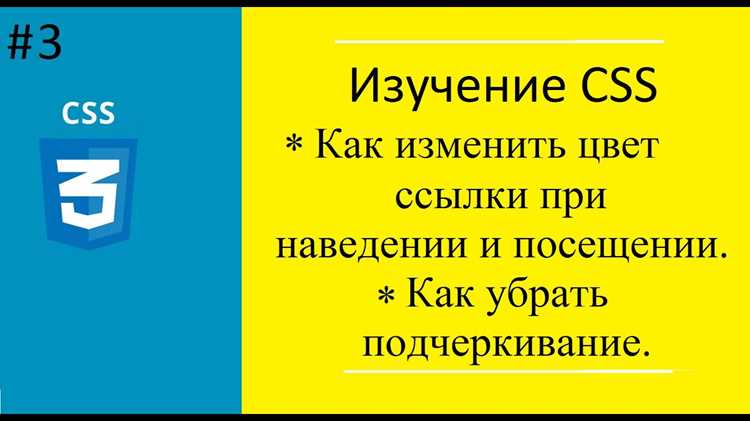 Добавление переходов и анимаций к ссылкам через CSS